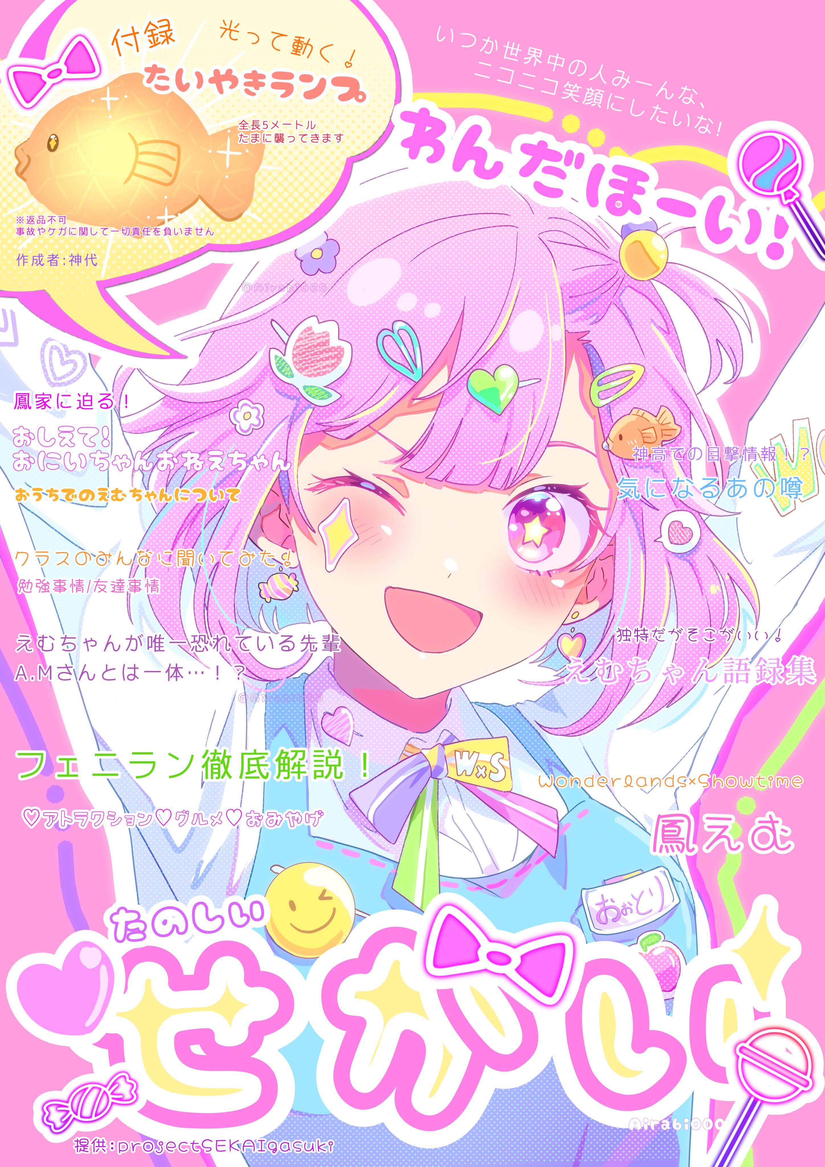 X プロフィール必読様 専用（nene◎プロフ必読様専用 （うみ 