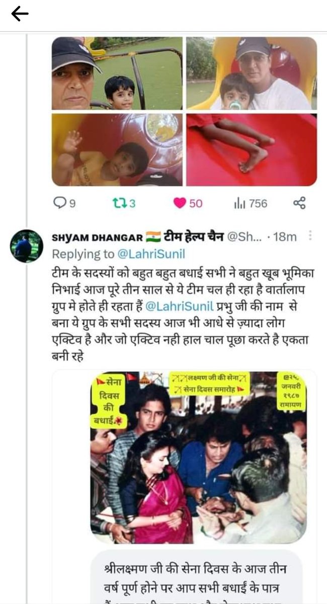 Shyamdhangar852's tweet image. कोरोना  टाइम से टीम बना था नाम है लक्ष्मन्  सेना टीम जो आज भी टीम चल रहा हैं इसमे  बहने और भाई लोग ऐड है आज चार वर्ष पूर्ण हो गया है लेकिन इसके बाद से टीम हेल्प चैन नाम की टीम बना ली इसमे सारा मदद वाला केस हैंडल करते आ रहे है ब्लड इलाज हर तरह की केसेस आपका आशीर्वाद बना रहे 🙏