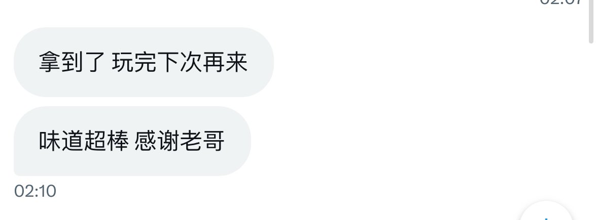 广州推友发来上门保养反馈，同城同好奔袭30公里上门保养推友娇妻的丝袜和鞋子，直接抹匀拿回去继续穿！一次非常满意的上门保养体验！ https://t.co/MTqzdg2c8h