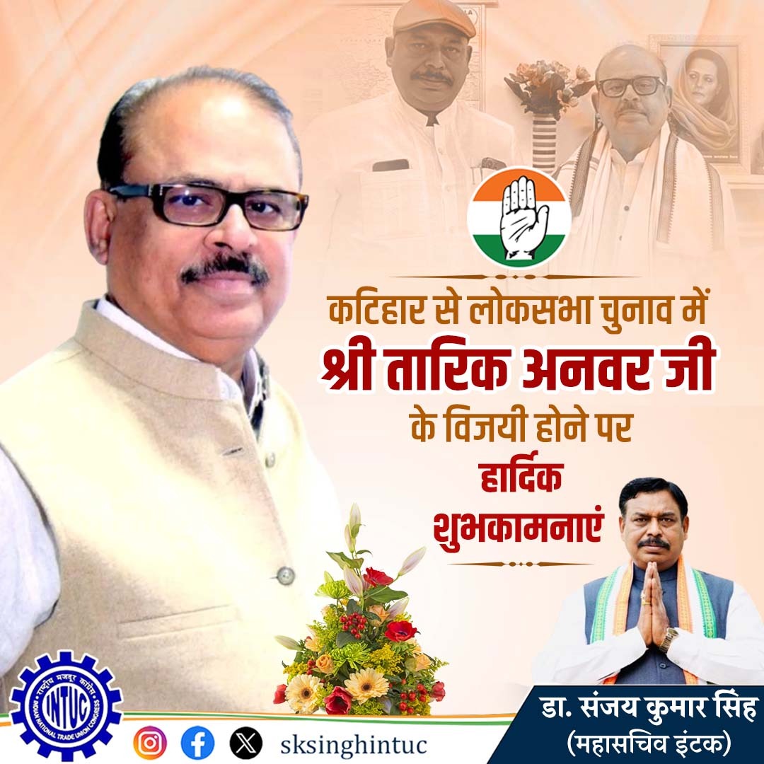 sksinghintuc's tweet photo. वरिष्ठ कांग्रेस नेता श्री तारिक अनवर जी के कटिहार लोकसभा क्षेत्र से चुनाव में विजयी होने पर हार्दिक शुभकामनाएं।
#DrSanjayKumarSingh 
#INTUC https://t.co/SxEfZkLDA5