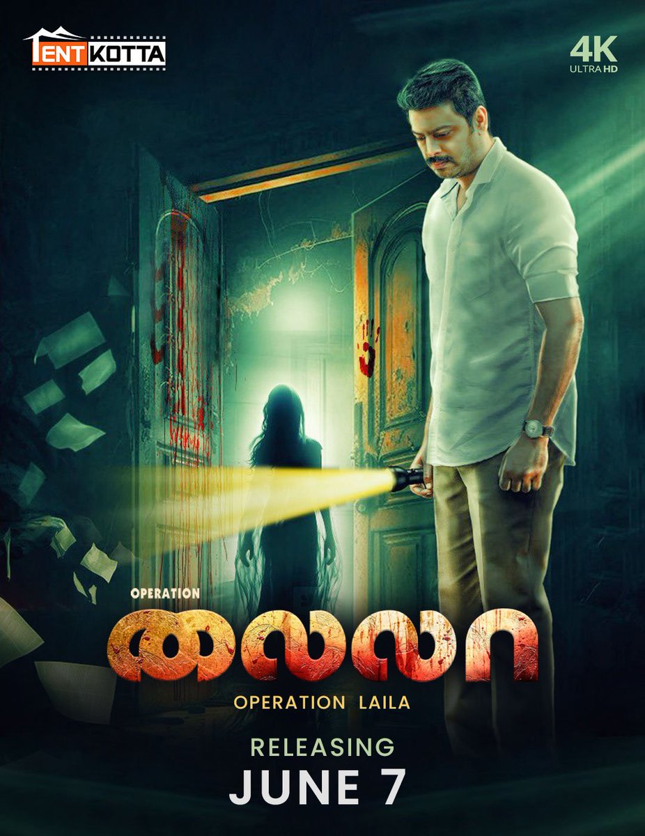 Tentkotta's tweet photo. When ghosts seek justice, revenge becomes their ally 👻🔥
#OperationLaila Streaming June 7 on #Tentkotta !
Directed by @venkateshdirect
#Srikanth #SidhikaSharma #OperationLailaonTentkotta https://t.co/8KSj1sXQ2t