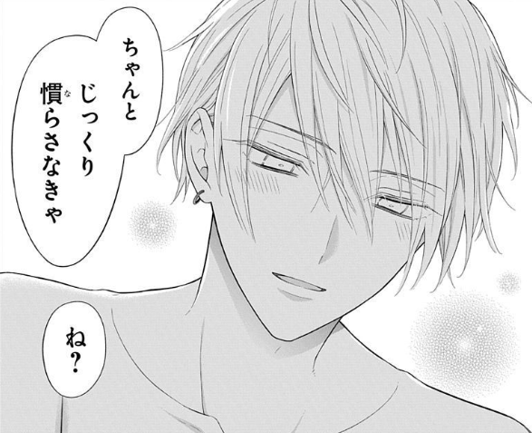#いちゃLaLa vol.16 作品紹介
💝人気爆発中💝
『#はずかしくってあまいこと』
by #角野ユウ
一緒に気持ちよくなりたい雪穂💖
vs. 優しさの仮面を被っていたい直史🔥
勝つのは…!?
🎀一部書店で先行配信中!
https://t.co/KN6AybfV7v
🎀電子コミックス3巻も配信中!
https://t.co/nK3CwvsFSk