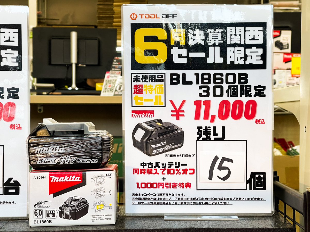 決算セール❗️3日限定 GPTNG5bacAA6sQm.jpg
