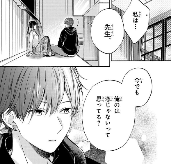 #いちゃLaLa vol.16作品紹介

◤教師+生徒+保護者
 禁断すぎる三角関係◢
『#愛の存在証明』by #星影

この罪が赦される日は来ないのに。
君を愛することを、
どうして赦せるだろう--?

🌹一部書店で先行配信中!
https://t.co/ePjMiyUpzg

🌹電子コミックス3巻配信中!
https://t.co/xxIlDiZlwn 
