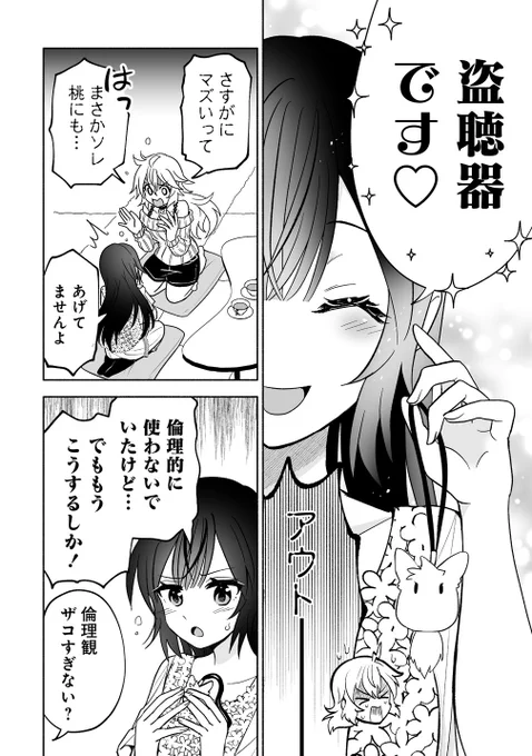 【百合漫画】姉が好きすぎる妹ちゃん#漫画が読めるハッシュタグ(0/2) 