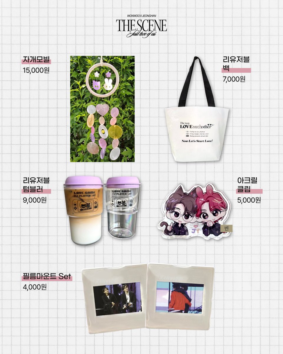 ˖⁺‧₊˚♡˚₊‧⁺˖

𝑻𝑯𝑬 𝑺𝑪𝑬𝑵𝑬 ; 𝘑𝘶𝘴𝘵 𝘛𝘸𝘰 𝘰𝘧 𝘶𝘴  
 ; 카페이벤트 특전 통신 판매 

ᯓᡣ𐭩    
2024.06.05 19:00 ~ 2024.06.16 23:59

ᯓᡣ𐭩 
witchform.com/payform/?uuid=…

#THESCENEforJY
#전윤을_원하니