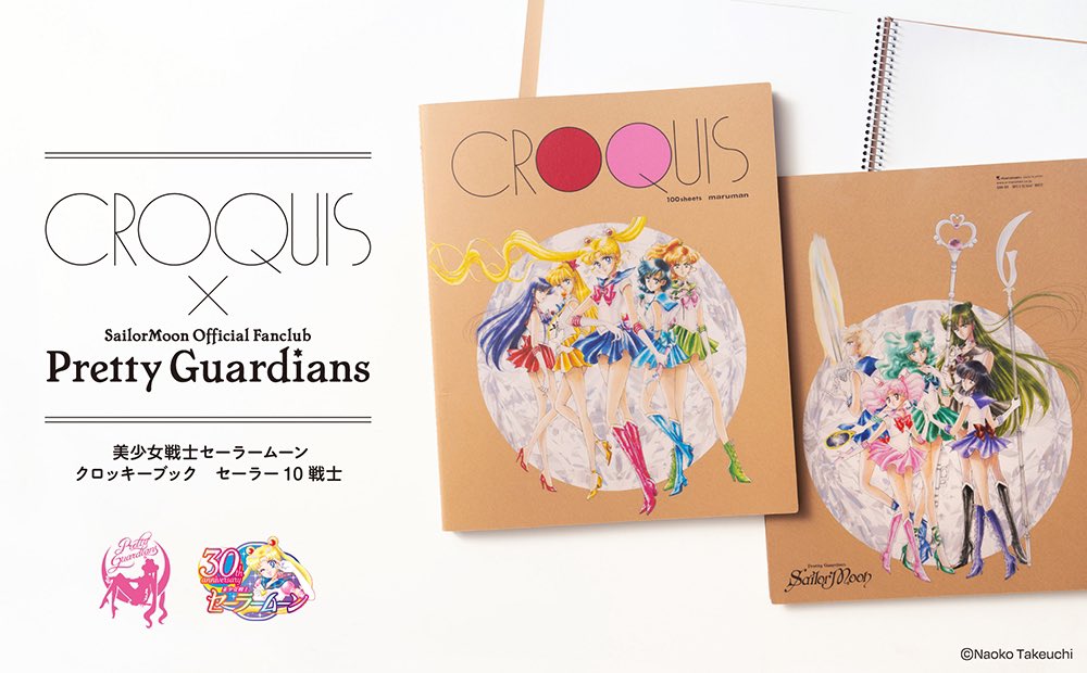 セーラームーン30th公式 on X