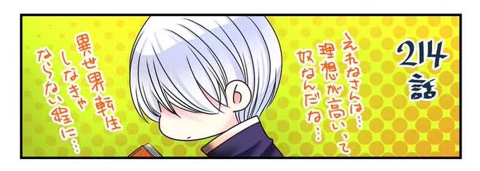『#転生した異世界で家政婦になりました!』
本日最新話、214話更新です!🌎
主人公の能力が遂に発覚!ここから怒涛の急展開&佳境…!
レンタルは189話と番外編更新!よろしくお願いします～!!ヽ(・∀・)ノー(∀・ノ)ー(・ノ )ーヽ( )ノー( ヽ・)ー(ヽ・∀)ーヽ(・∀・)ノ
https://t.co/pyj2pSlZqB 
