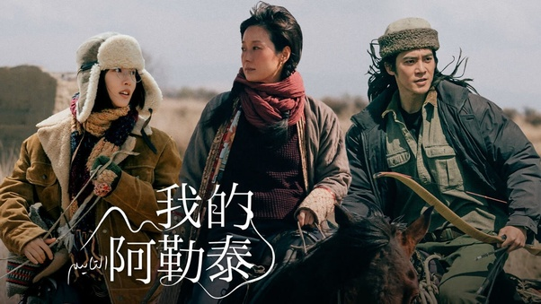 A new drama series has taken China by storm. 'To the Wonder', or '我的阿勒泰/My Altay'. It is set mainly in the Altay region of the Ili Kazakh Prefecture in Xinjiang, and focuses on the love story between an ethnic Han lass and an ethnic Kazakh lad.