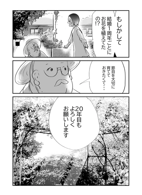 不穏…💀寡黙な夫!!5/5 