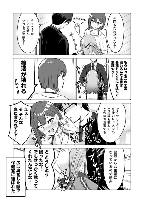 広が挟まれる漫画
#学マス #学園アイドルマスター #篠澤広 