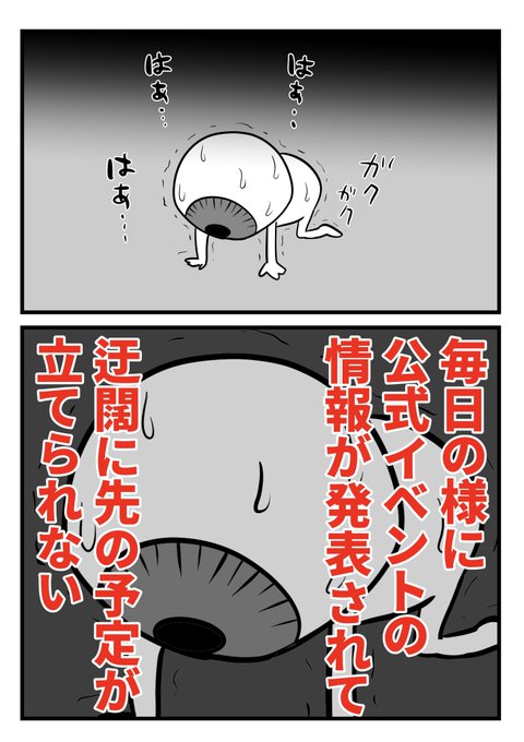 たすけてぇ…… 