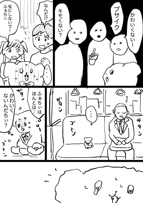 4/4 続く… 