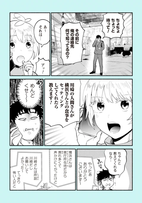 かつて住処の森を焼かれたエルフたちは神奈川に住んでいた～厚木に住んでるエルフ編～(3/5)
#神奈川に住んでるエルフ 