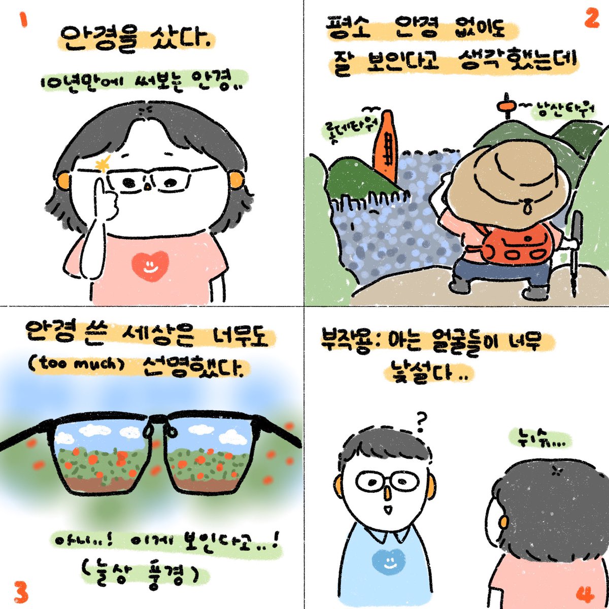 RABBIT BORI / 래빗보리 tweet media