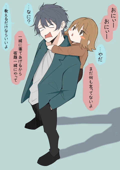 『親が再婚して急に妹ができた』再 