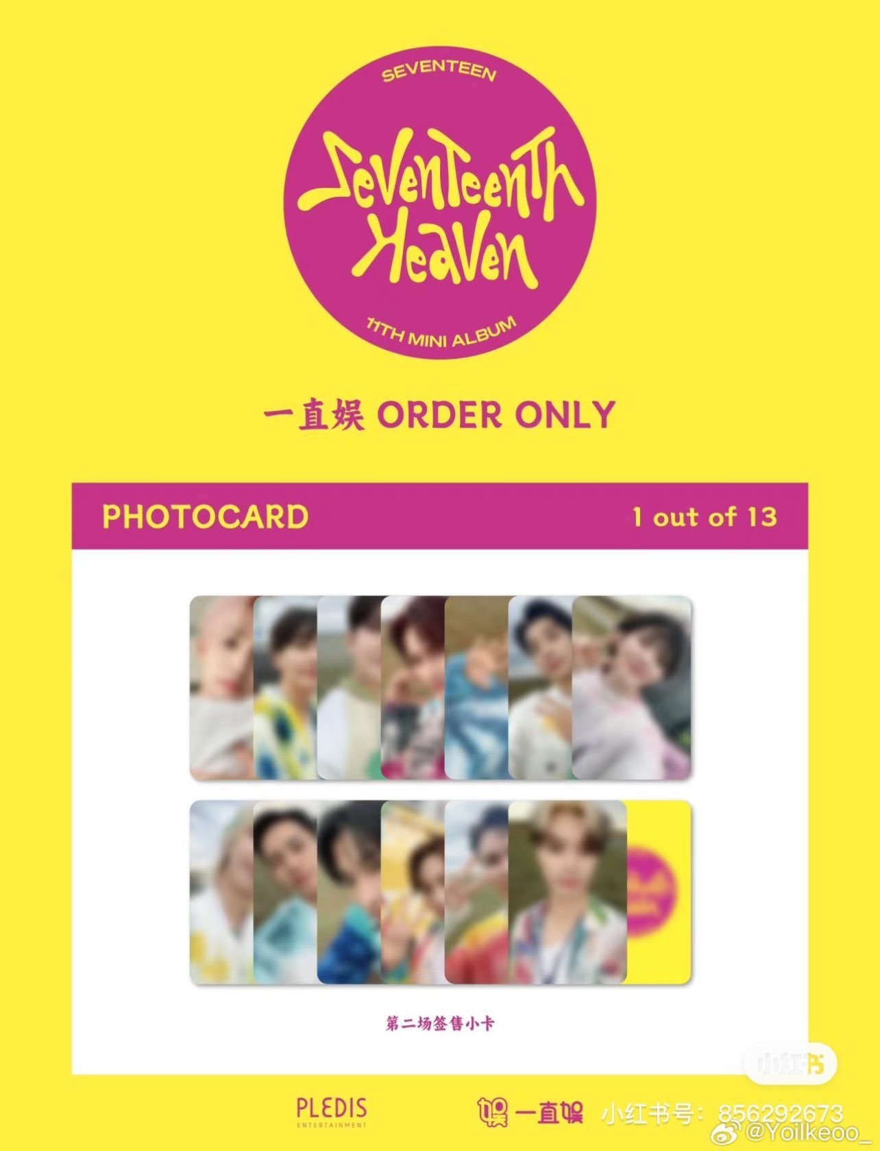 seventeen heaven 一直娯 yizhiyu yzyB 13枚セット seventeen heaven 一直娯 yizhiyu yzyB 13枚セット CD