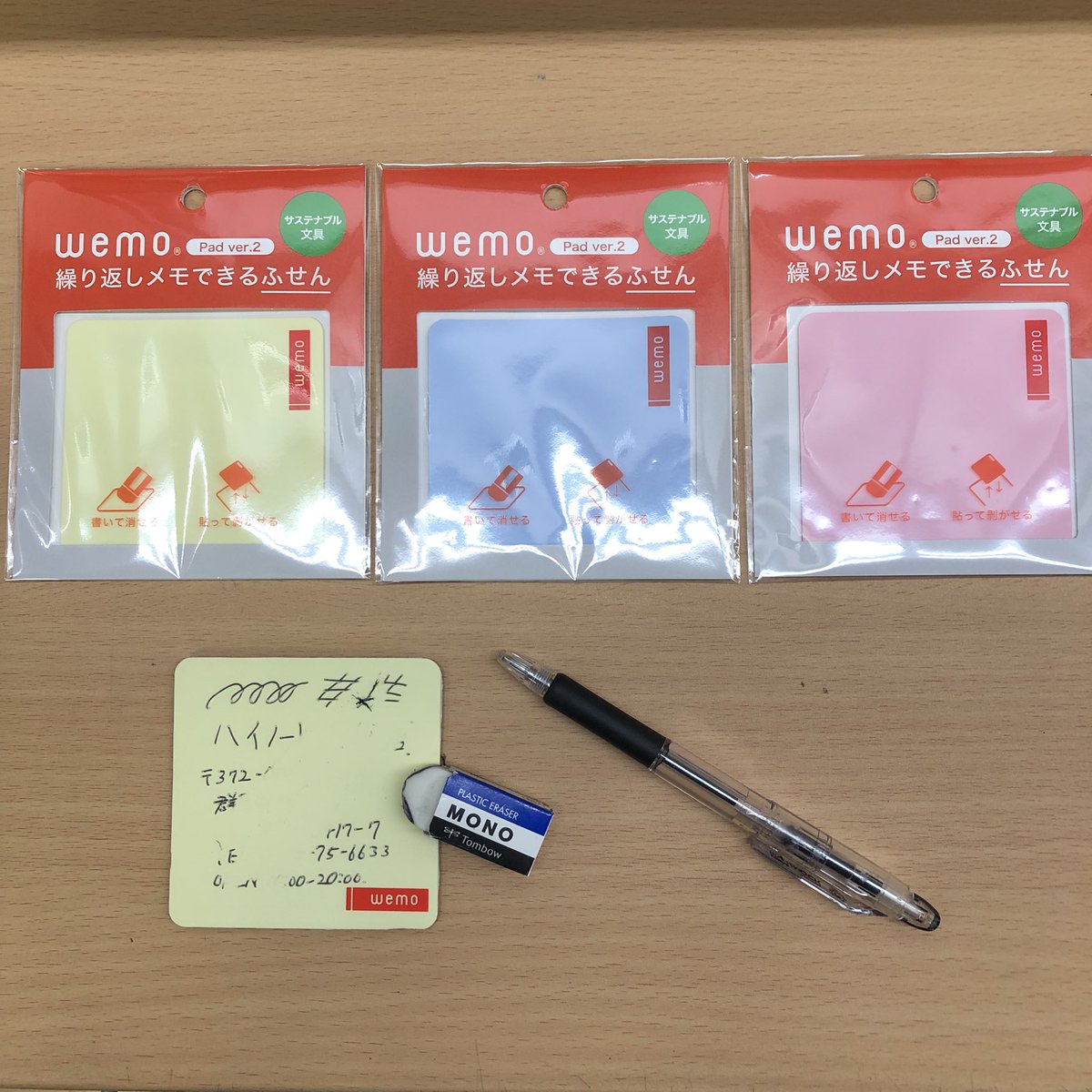 Hi_NOTE_isesaki's tweet image. 繰り返し使えてサステナブルなメモ
油性ボールペンで書いて、指や消しゴムで消せます

腕に巻くバンドタイプもあります

ペンはジムノック0.7
消しゴムはモノを使いました

———
 #wemo パッドタイプ Ver.2 ¥990（税込）
———

#ハイノート #ハイノート伊勢崎店 #文房具 #文具 #wemojapan