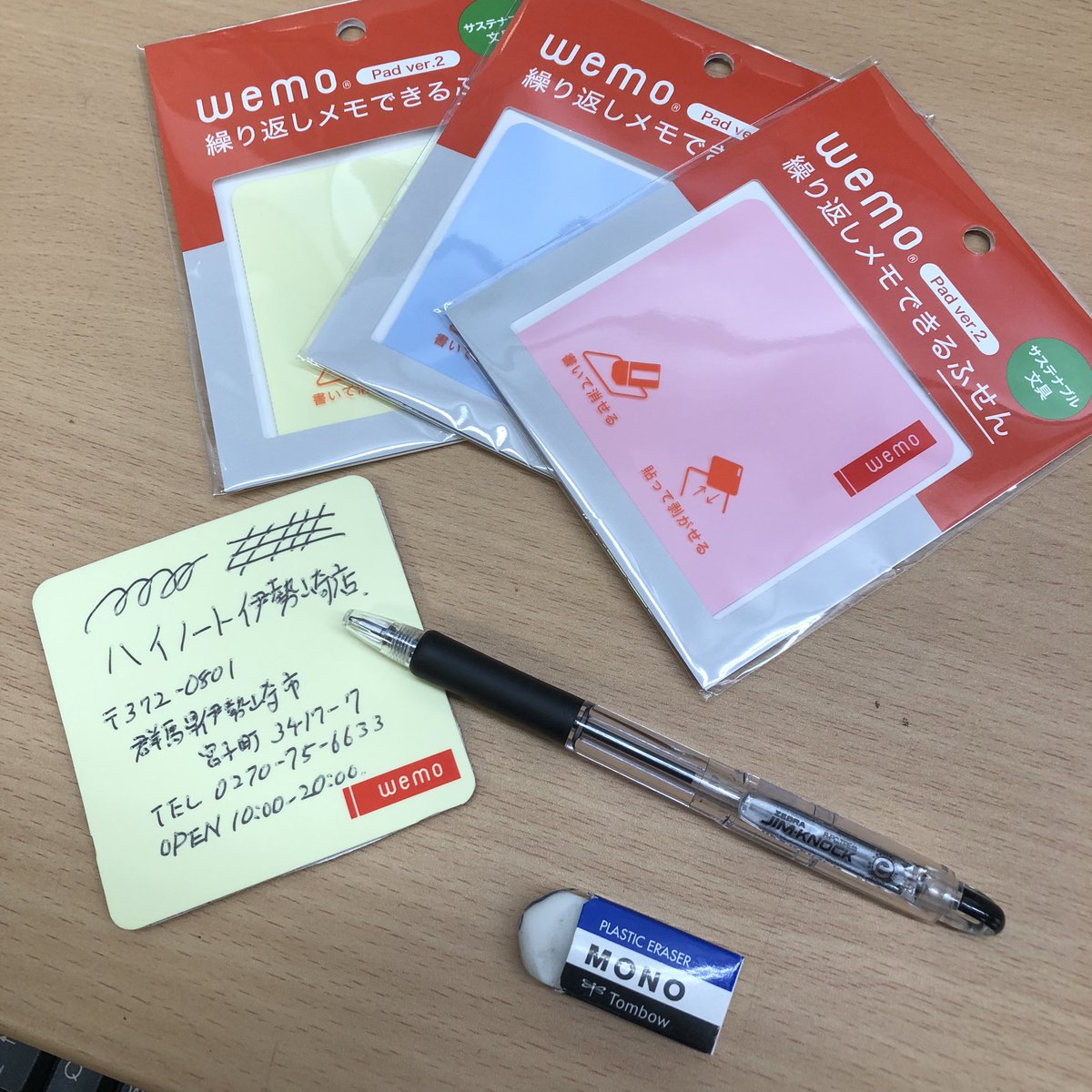 Hi_NOTE_isesaki's tweet image. 繰り返し使えてサステナブルなメモ
油性ボールペンで書いて、指や消しゴムで消せます

腕に巻くバンドタイプもあります

ペンはジムノック0.7
消しゴムはモノを使いました

———
 #wemo パッドタイプ Ver.2 ¥990（税込）
———

#ハイノート #ハイノート伊勢崎店 #文房具 #文具 #wemojapan