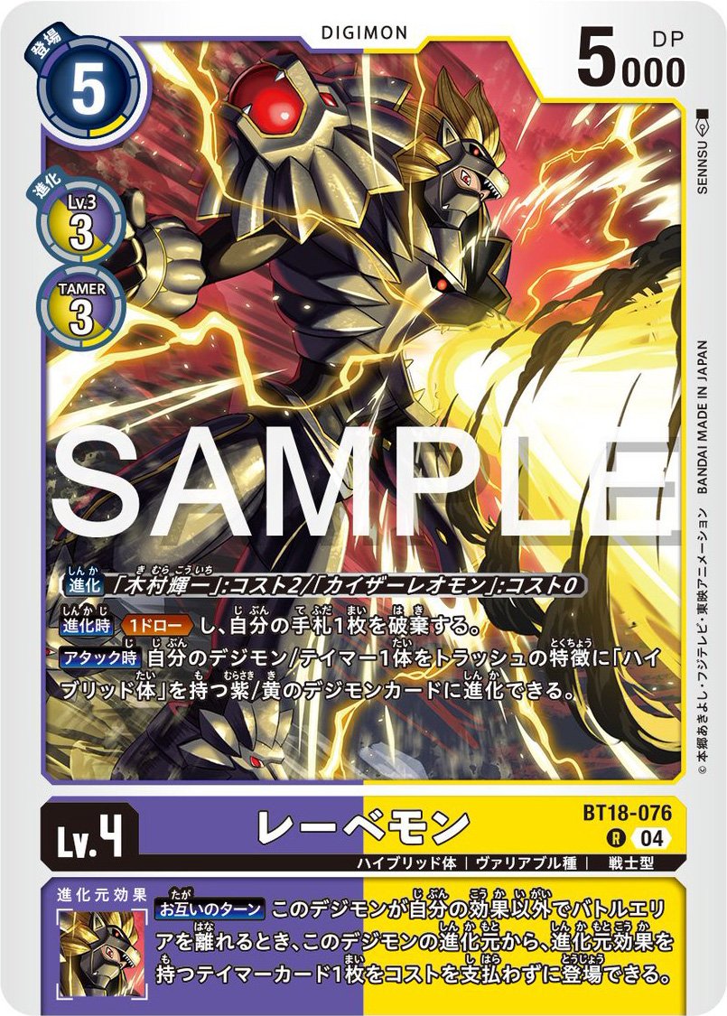 Digimon_Freaks's tweet photo. Cartas de #Lowemon & #KaiserLeomon de #DigimonCardGame Booster Set 18.
#Digimon #TCG https://t.co/AgYzLZxHh3