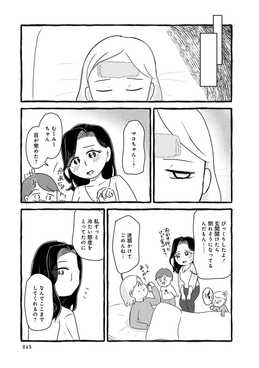 3/3 