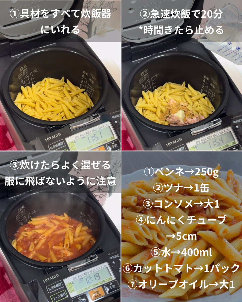 ys_docomoPro's tweet photo. 炊飯器オタクが作る”トマトペンネ”
ボタン1ポチの時短でやばウマ https://t.co/tThFr9IVDa