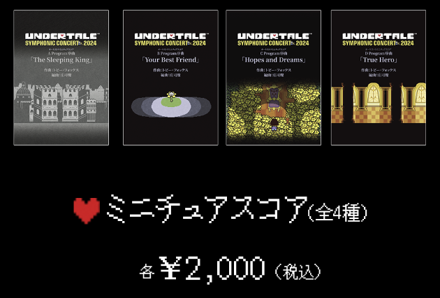 UNDERTALE SYMPHONIC CONCERT 2024公式アカウント on X UNDERTALE SYMPHONIC CONCERT 2024公式アカウント on X