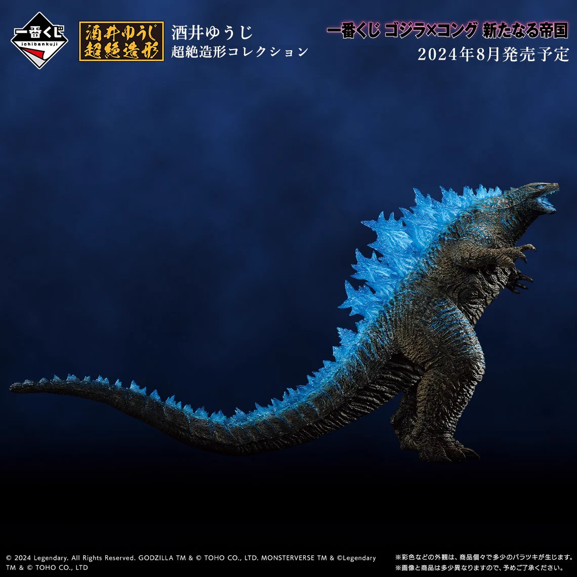 一番くじ（BANDAI SPIRITS） on X: 