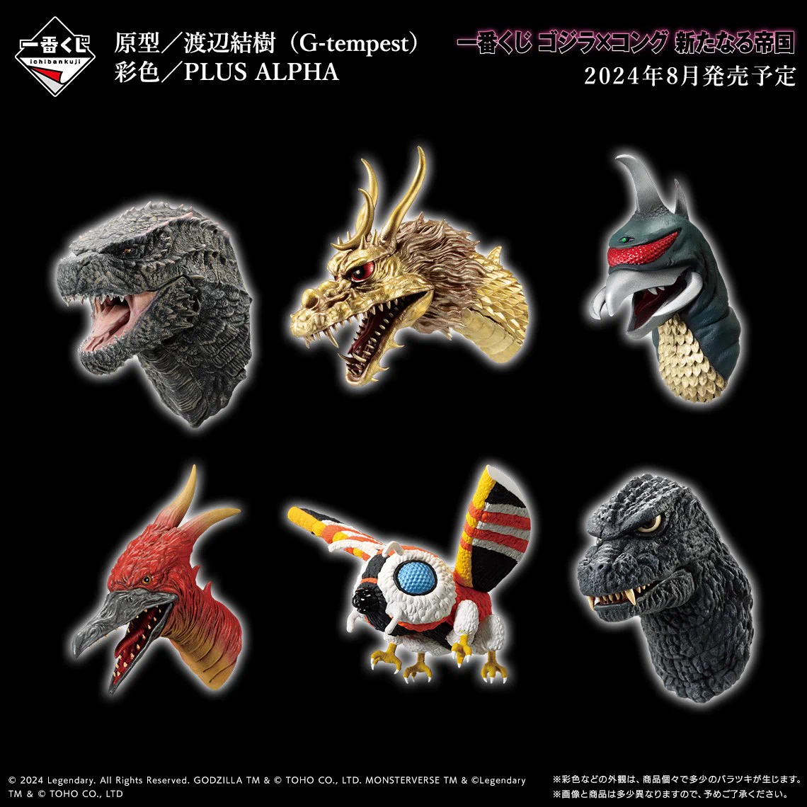 一番くじ（BANDAI SPIRITS） on X: 