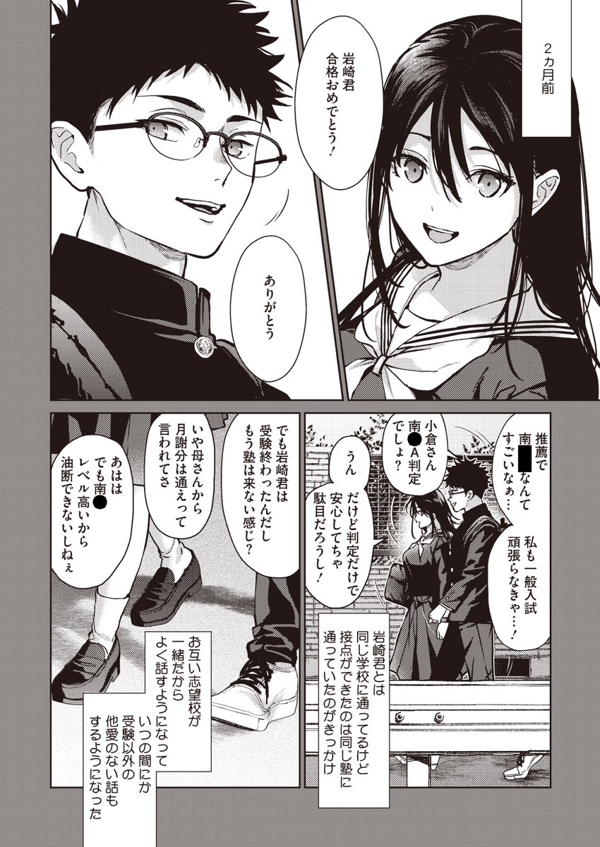 (2/2)

※イメージ画像と実際の修正方法は異なる場合があります 