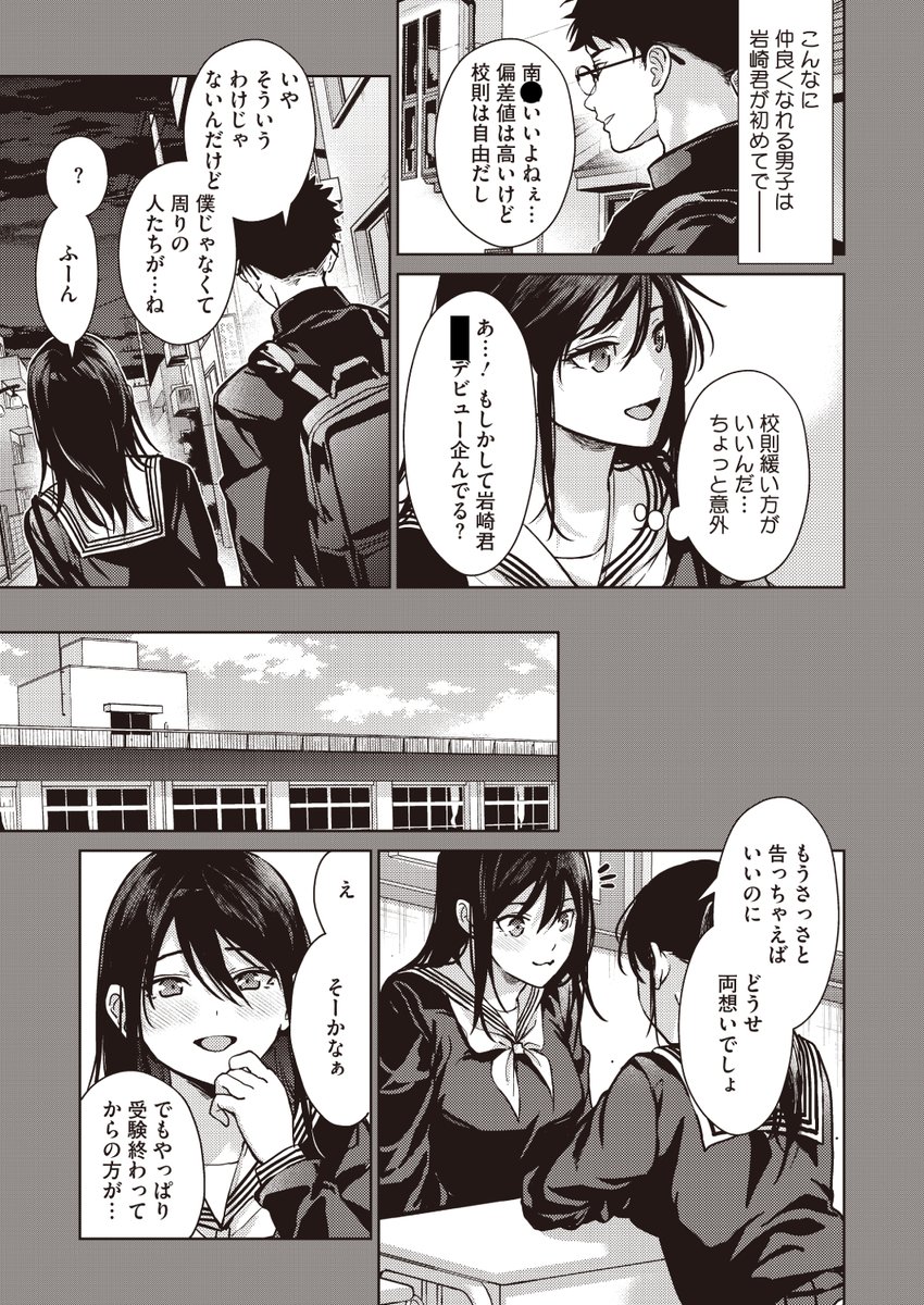 (2/2)

※イメージ画像と実際の修正方法は異なる場合があります 