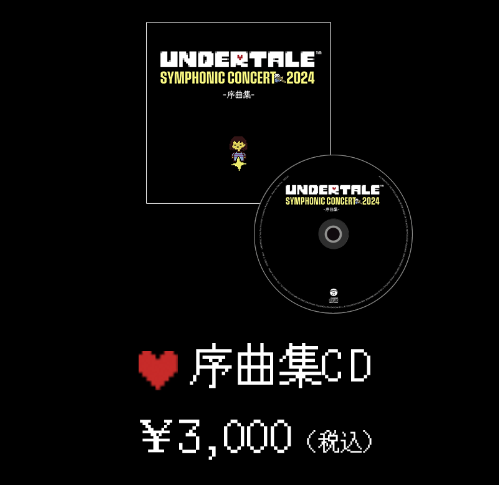 UNDERTALE SYMPHONIC CONCERT 2024公式アカウント on X UNDERTALE SYMPHONIC CONCERT 2024公式アカウント on X