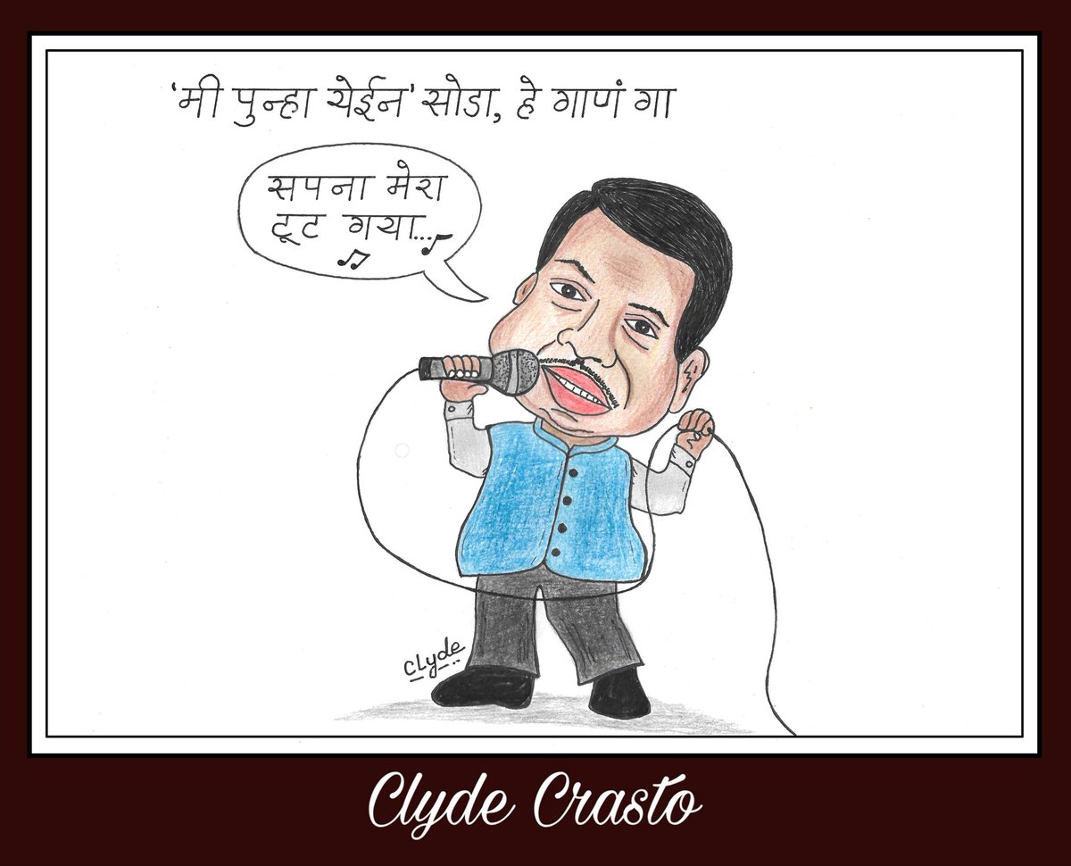Clyde_Crasto's tweet photo. Is this true???
Sources say that Mr. #DevendraFadnavis is planning to end his Era of Politics!!!
#MyCartoon https://t.co/LvDOhO5d2Z