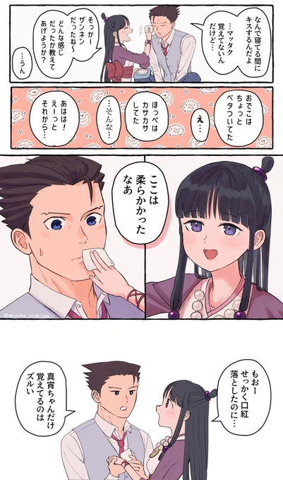 💋(ナルマヨ) 