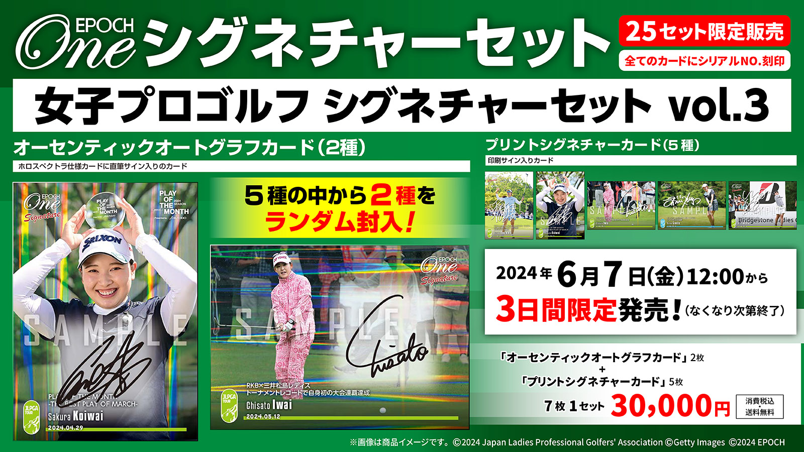 EPOCH ONE シグネチャー セット 岩井千怜 直筆サイン エポック ワン EPOCH ONE シグネチャー セット 岩井千怜 直筆サイン エポック ワン