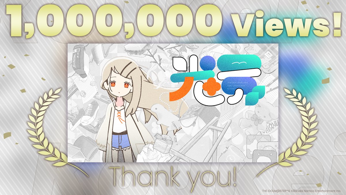 ＿＿＿＿＿＿＿＿＿＿＿＿
　　　　 #光景
　   🎊100万再生！🎊
￣￣￣￣￣￣￣￣￣￣￣￣
プロデューサーさん、
本当にありがとうございます！

MV⇒ youtu.be/VJk2etK8I1w
_________________________
🌸学マス好評配信中！
ダウンロードはこちら👉app.adjust.com/1ai6ouao