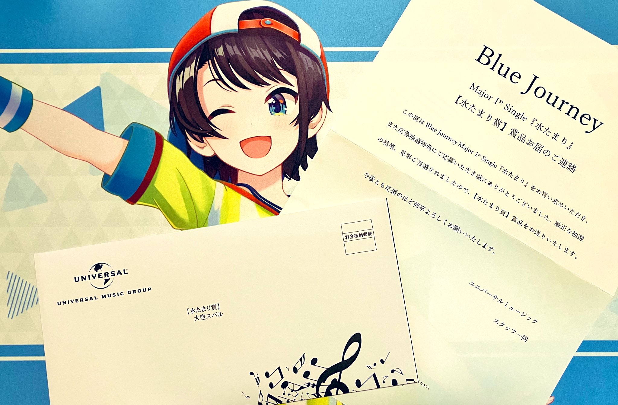 大空スバル　水たまり　Blue Journey賞 メンバー個別複製手紙 大空スバル水たまりBlue Journey賞 メンバー個別複製手紙 - その他