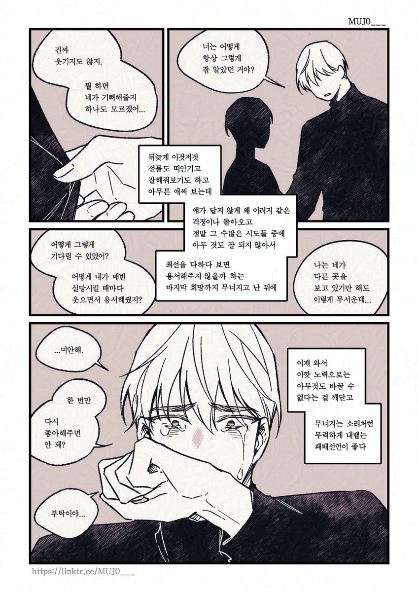 MUJ0___'s tweet photo. 후회 서사 좋아하는 사람의 유구한 취향 2... https://t.co/CNulflv9DP