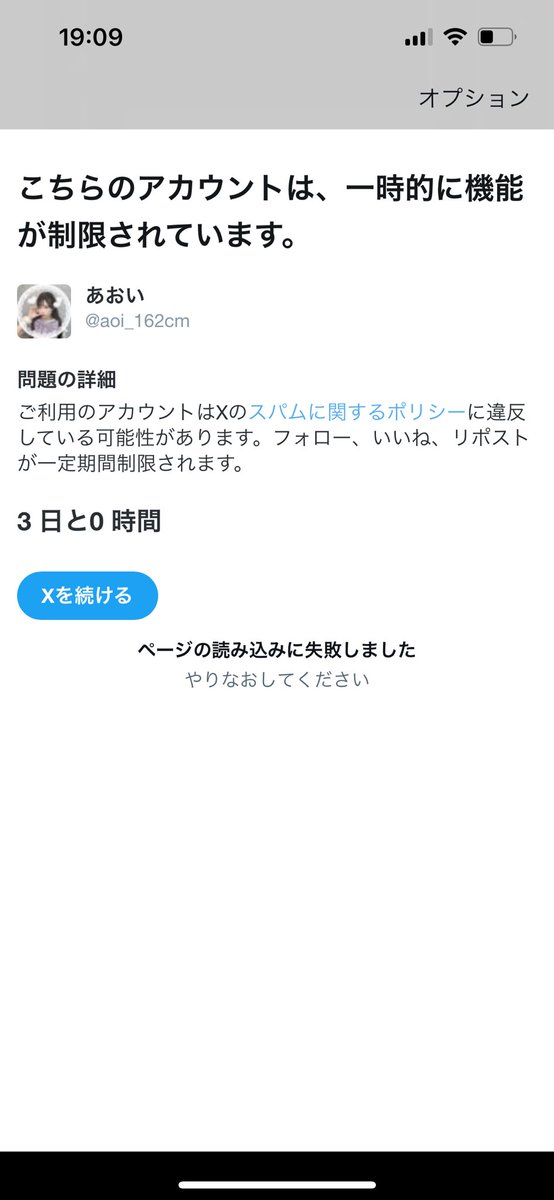 あおい (@aoi_162cm) / Posts / X