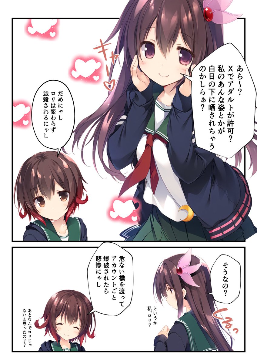 Xでアダルトコンテンツが許可されると聞いて
#艦これ #AIart 