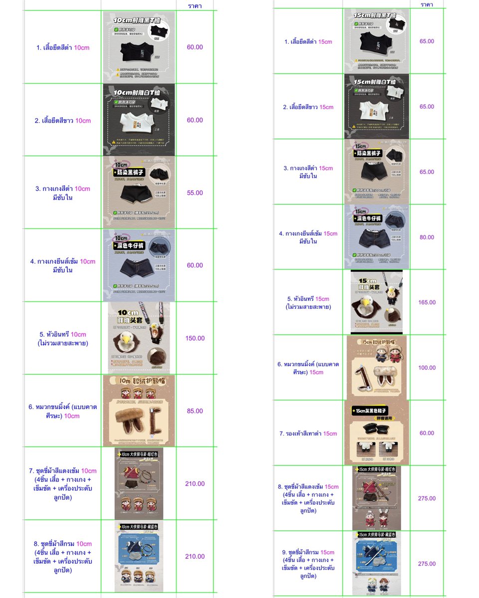 สนามเด็กเล่น : ส่งของทุกวันจันทร์ tweet media