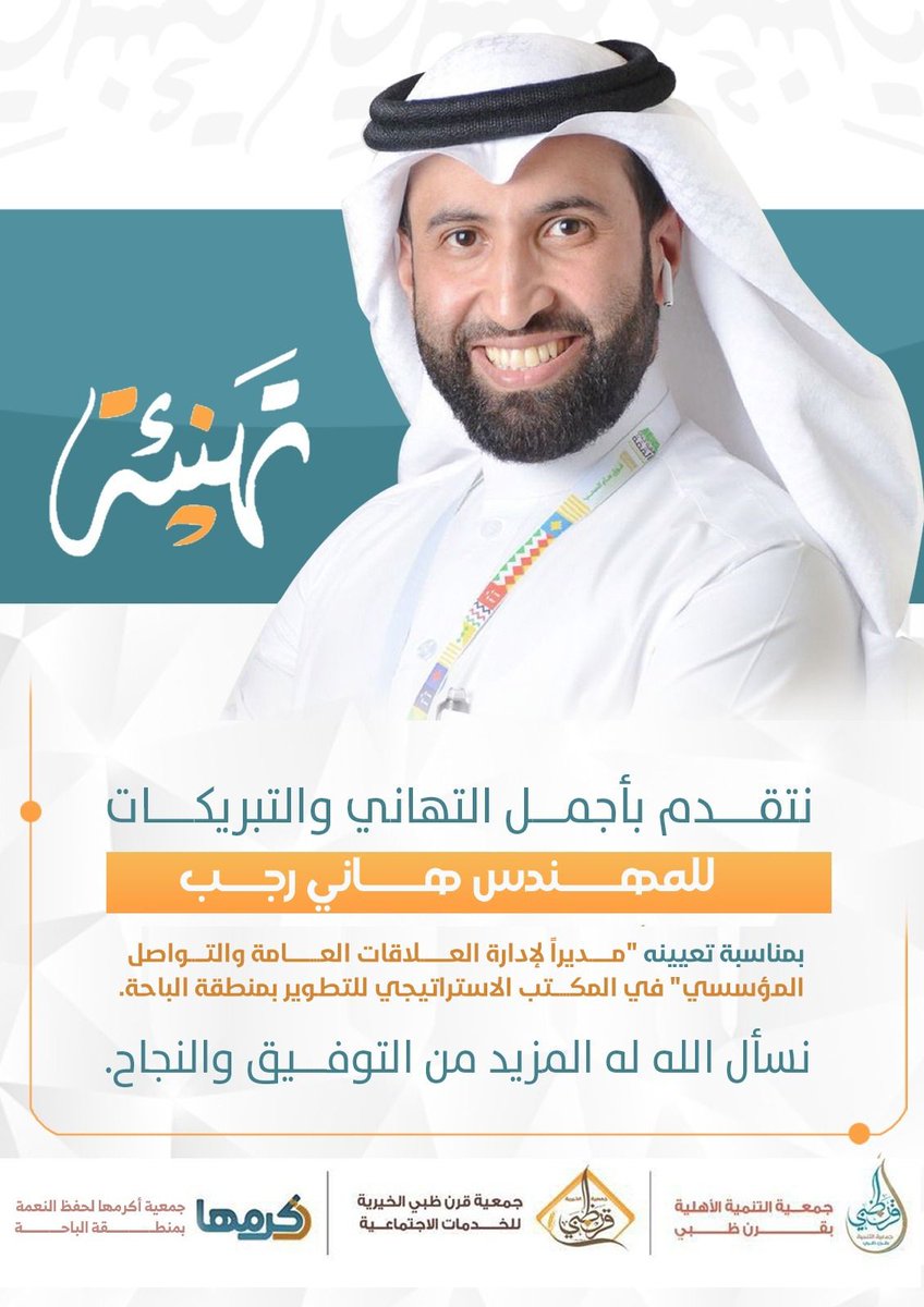 GRNDHABI قرن ظبي الباحه (@grndhbi) on Twitter photo 