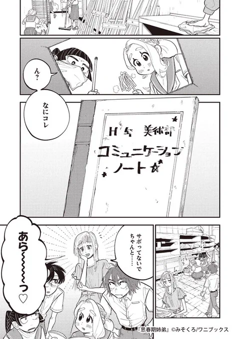子供時代、SNSがなかった人へ・・・(1/2)
#漫画が読めるハッシュタグ
#漫画がよめるハッシュタグ

https://t.co/50iXijAOPG 