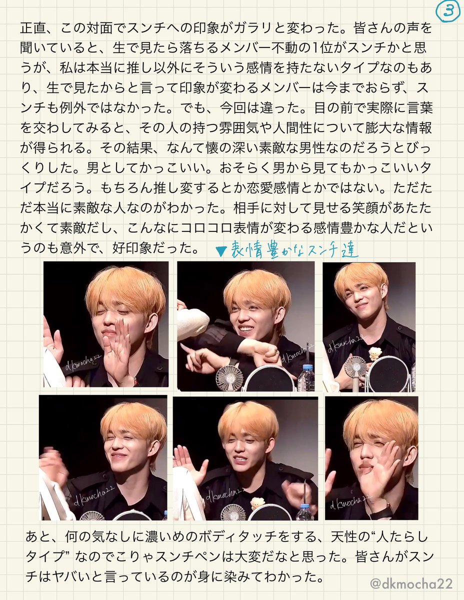 240512 SEVENTEEN 本国対面サイン会レポ〜クプス・ジュン・ホシ