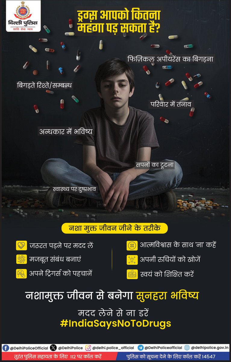 जीवन अनमोल है इसे इतने सस्ते में न गवाएं। जिंदगी चुनें-ड्रग्स नहीं #IndiaSaysNoToDrugs