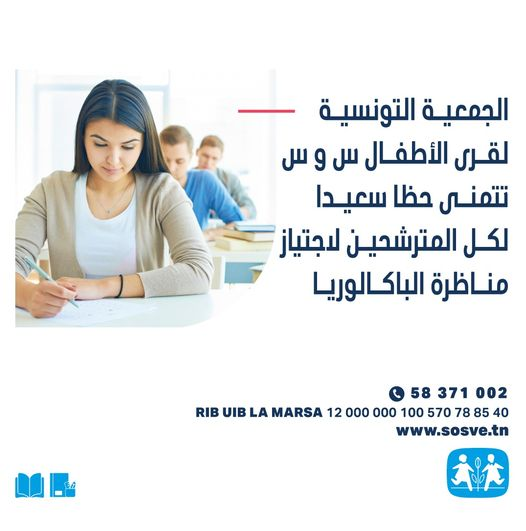 CoCCinelle_o's tweet photo. "ليوم نهار عظيم في حياة أولادنا و بناتنا اللي يعديو في الباك
بعد التحضير والسهر والتعب...إن شاء الله يفرحونا الكل بنجاحهم
قلوبنا و دعواتنا معاهم"
#bac2024 #SOSVE https://t.co/qA5YWPkhzS