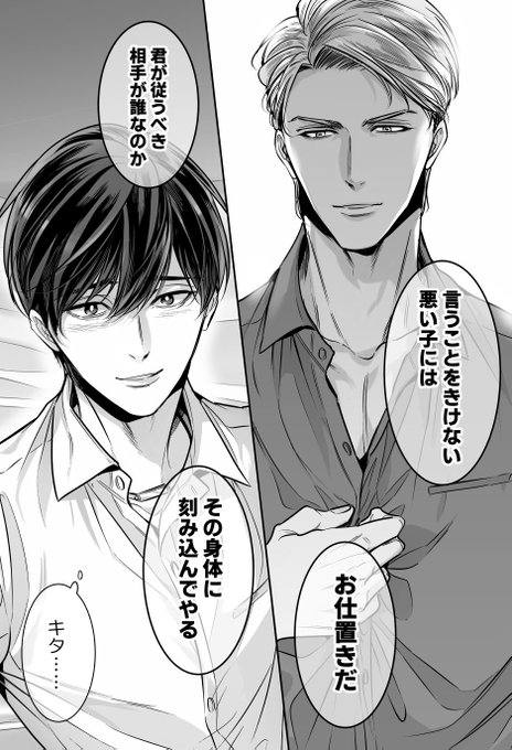 商業BL を含むマンガ一覧 : いいね順 : 119ページ目 | ツイコミ(仮)