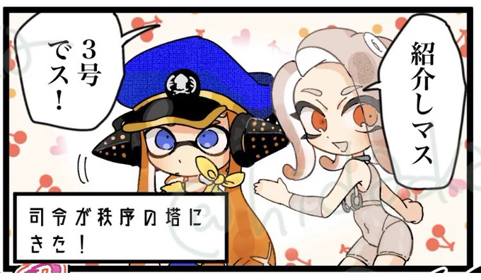 サイドオーダーの妄想②
(1/2) 