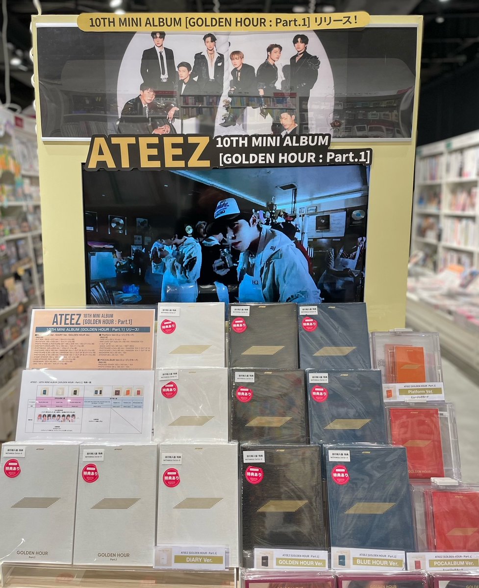 Amazon.co.jp: ATEEZ デジパック UK hmv サン : ホーム＆キッチン