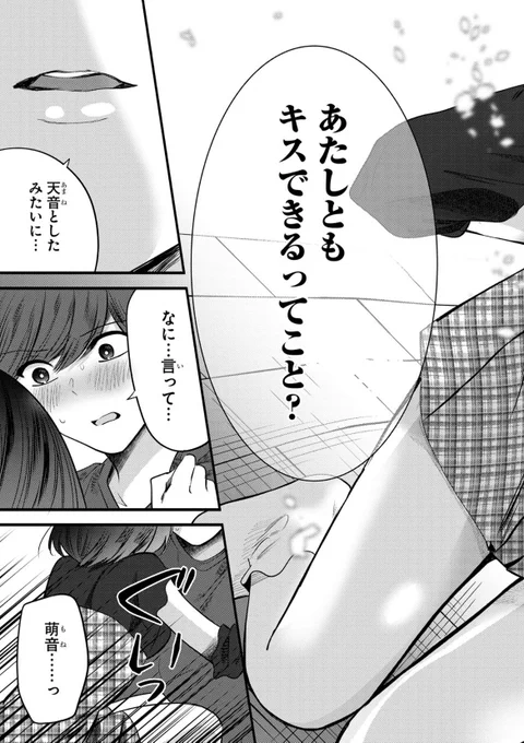 年下の生意気女子に迫られる話 0/5
#漫画が読めるハッシュタグ 